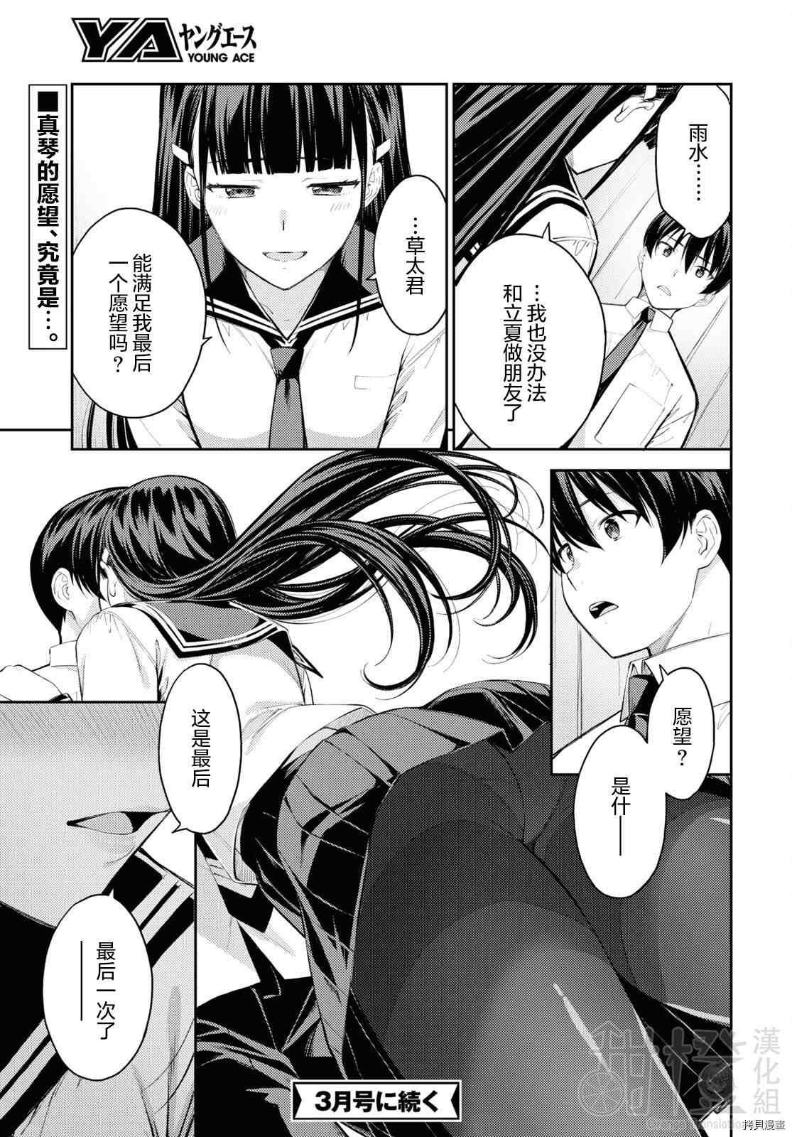 第41话