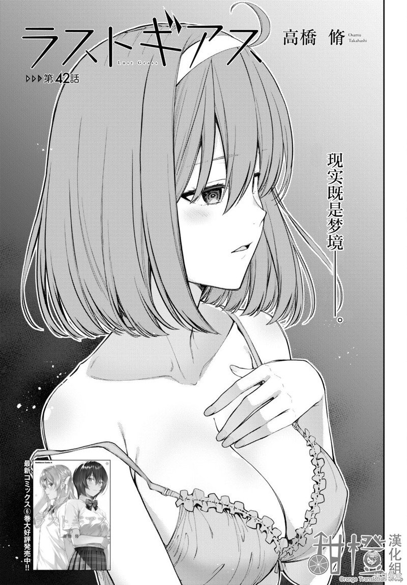 第42话