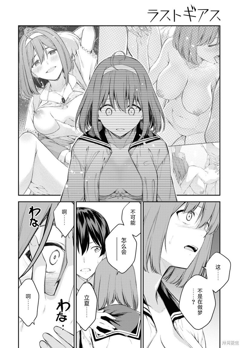 第44话