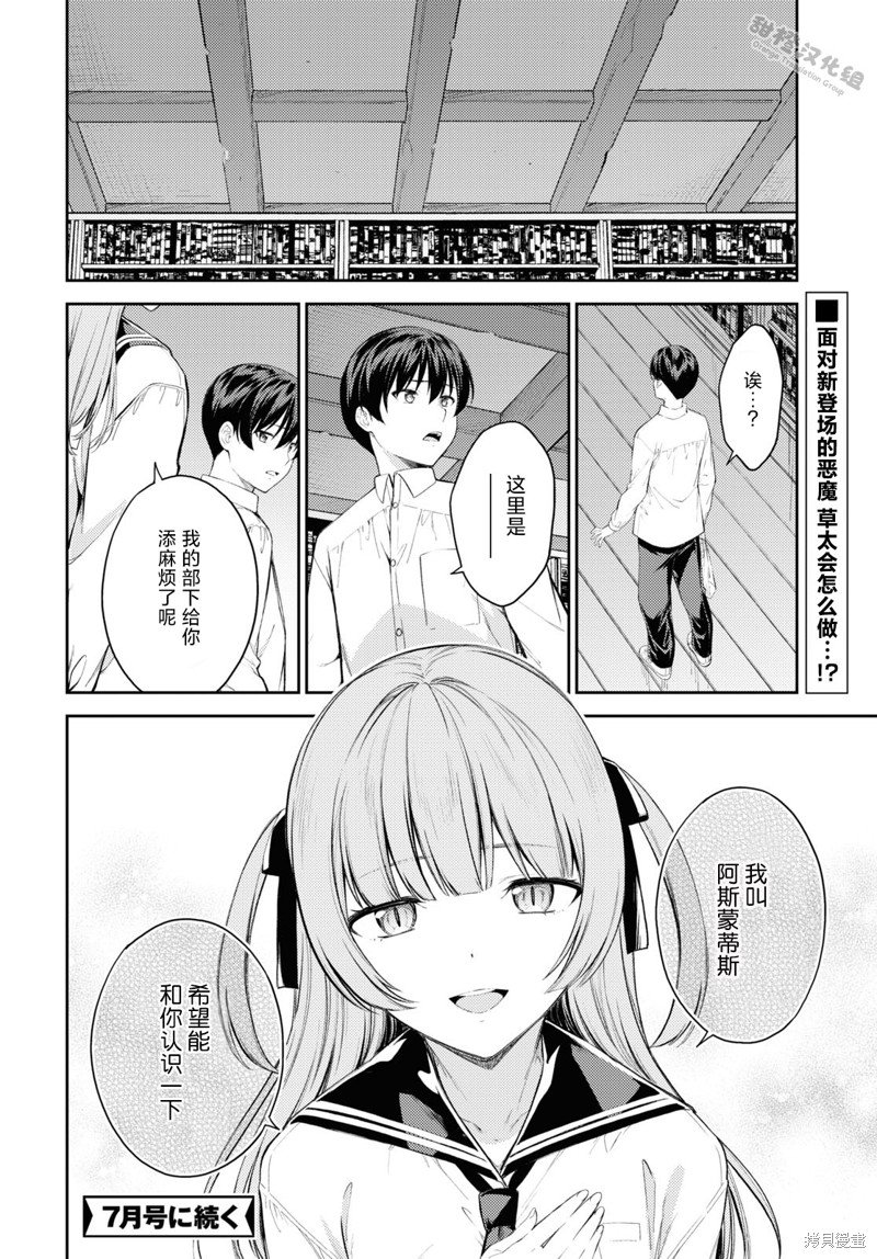 第44话