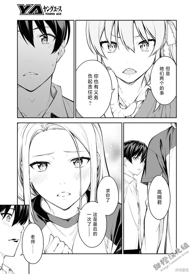 第45话