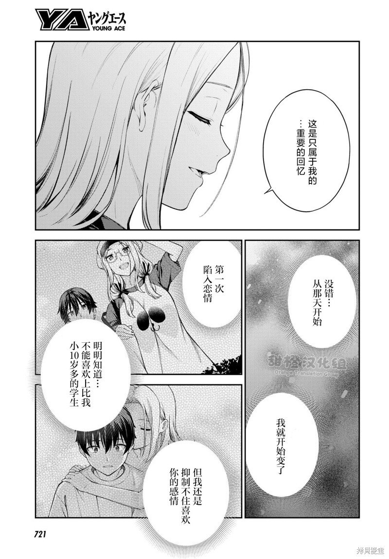 第46话