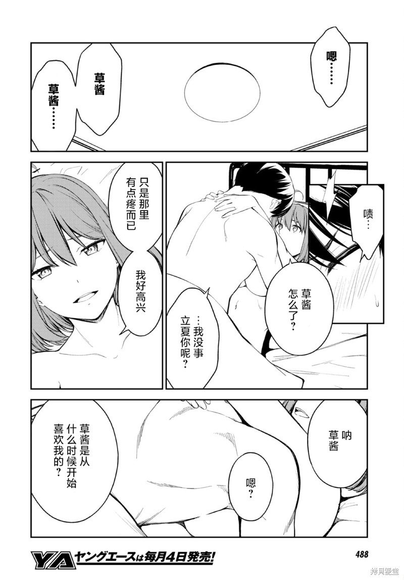 第49话