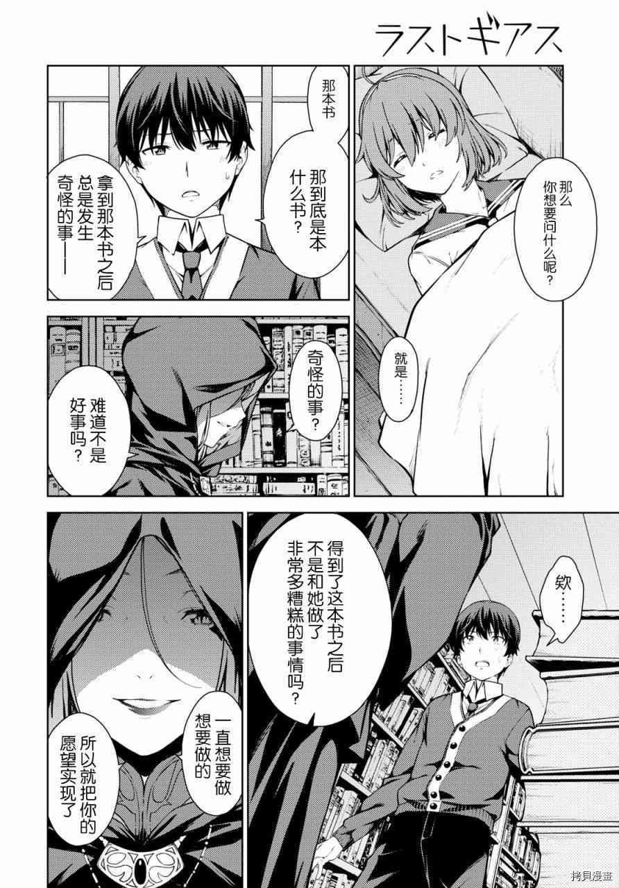 第5话