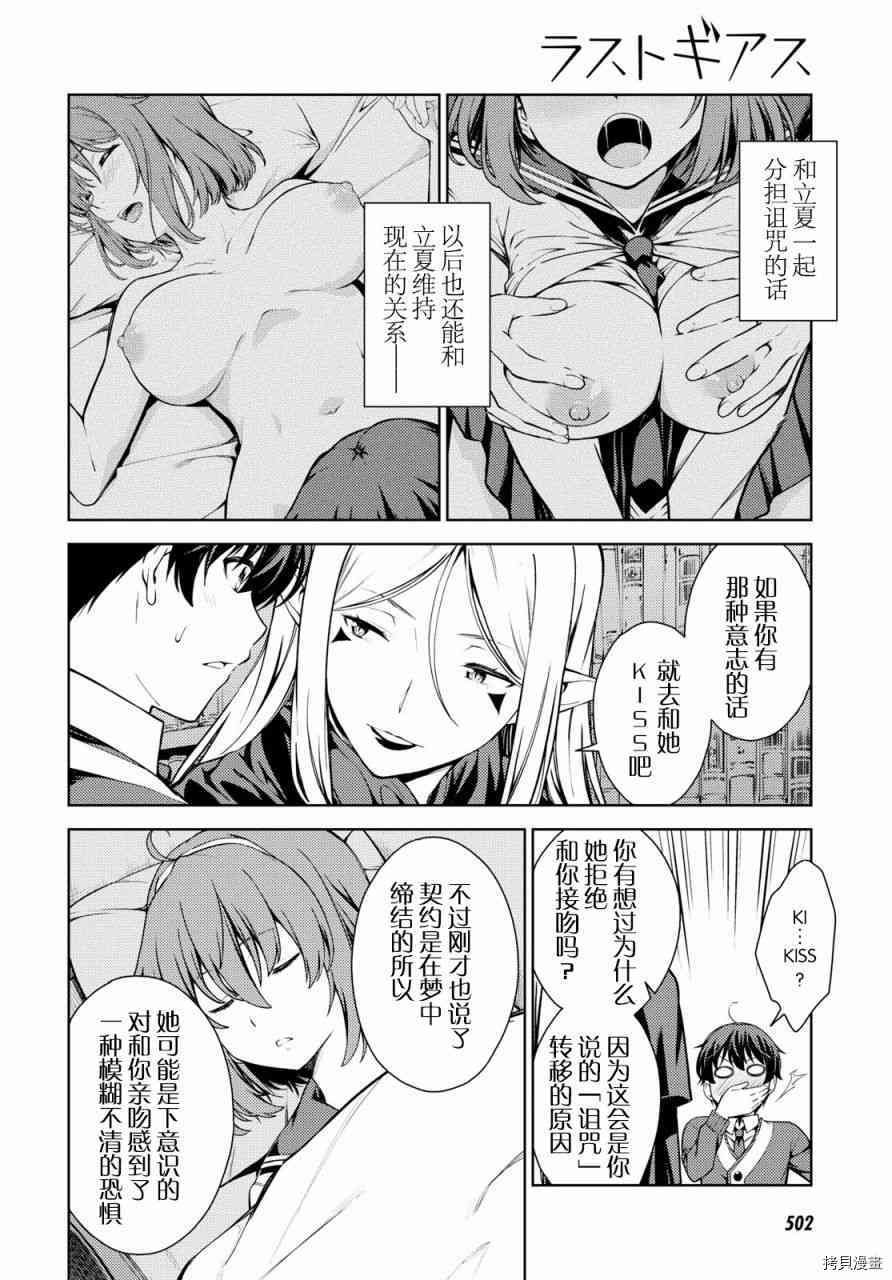 第5话