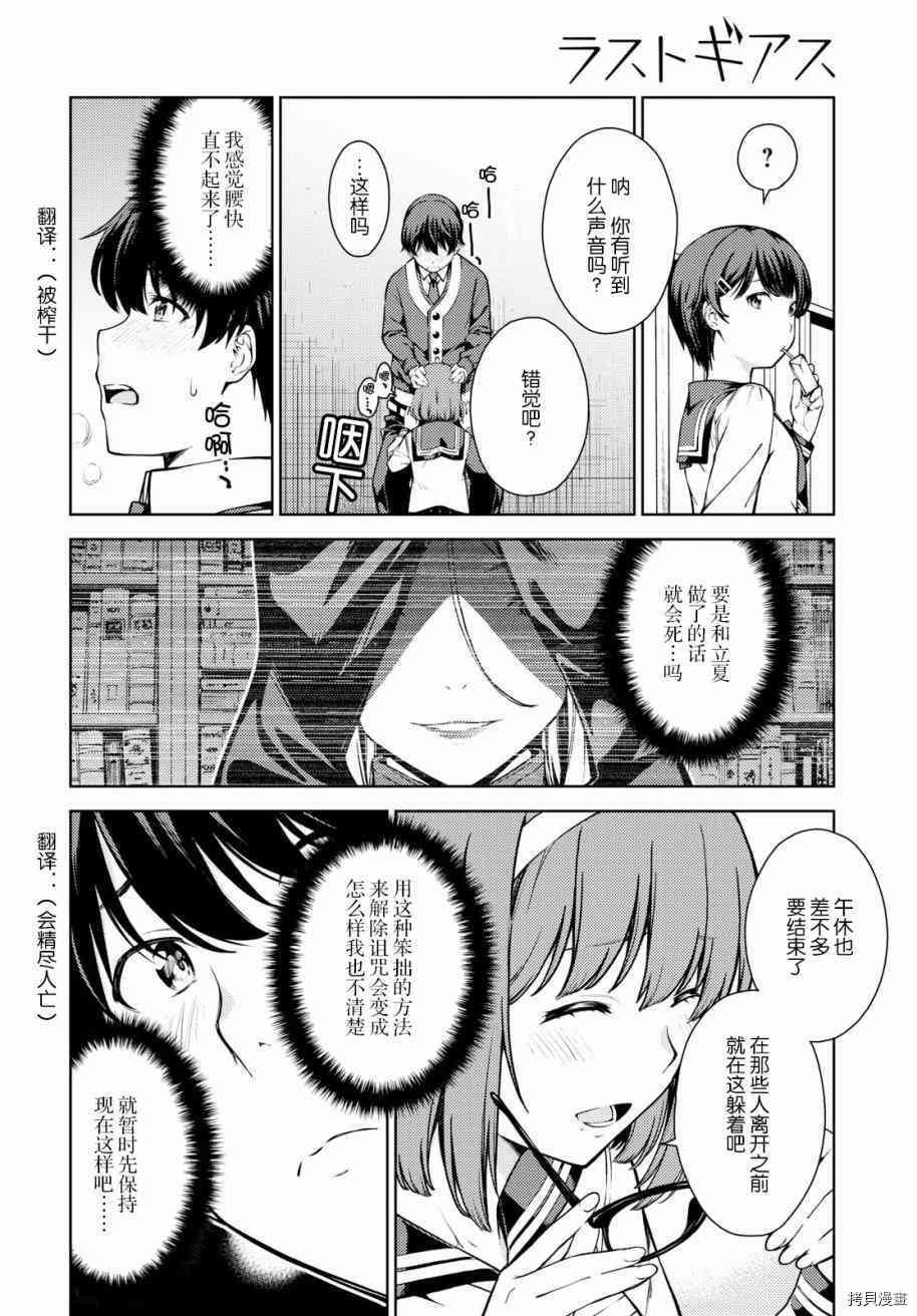 第6话