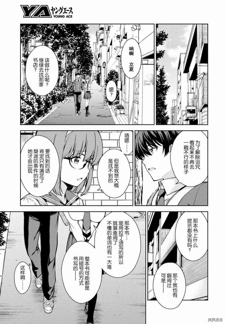 第6话