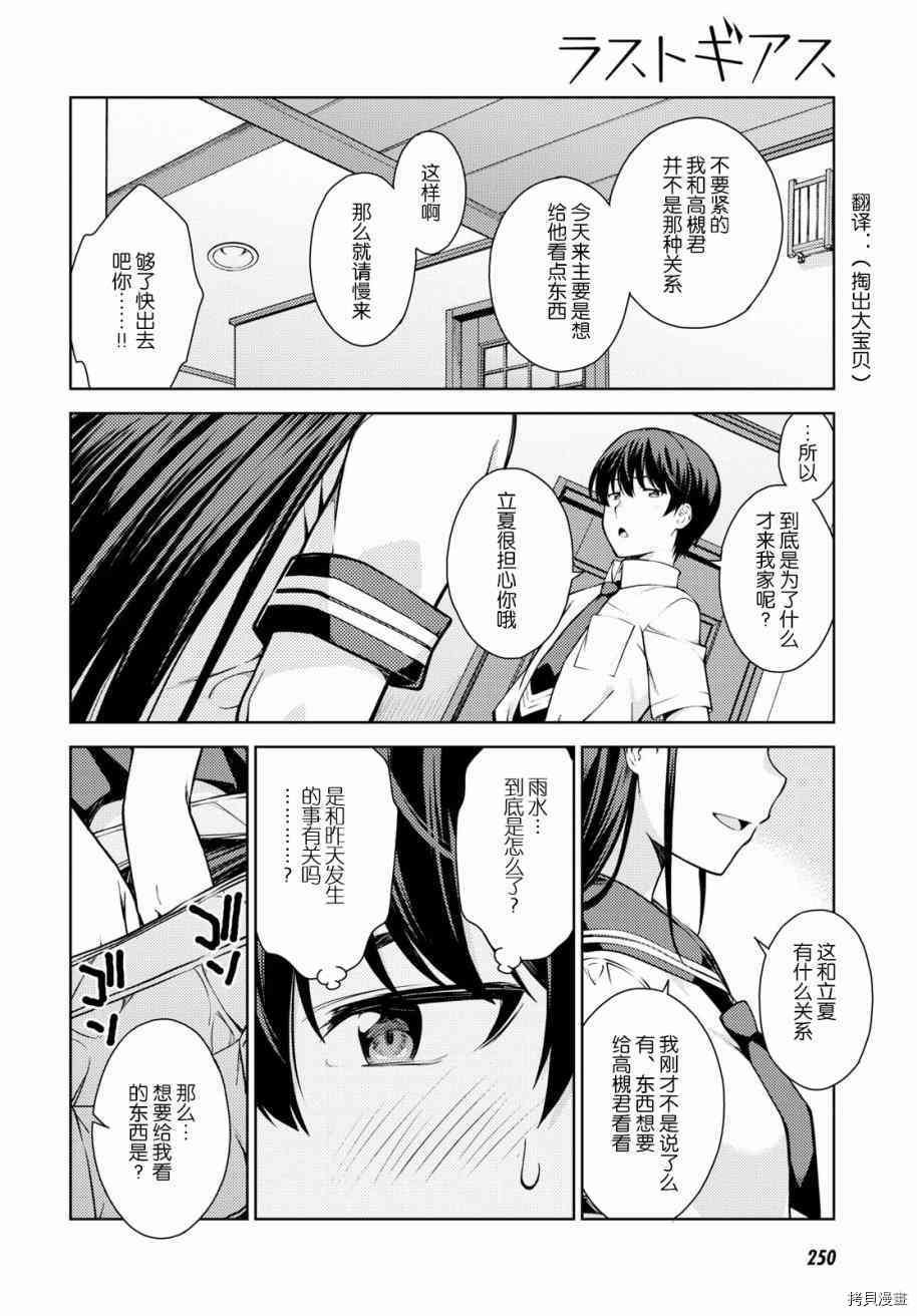 第6话