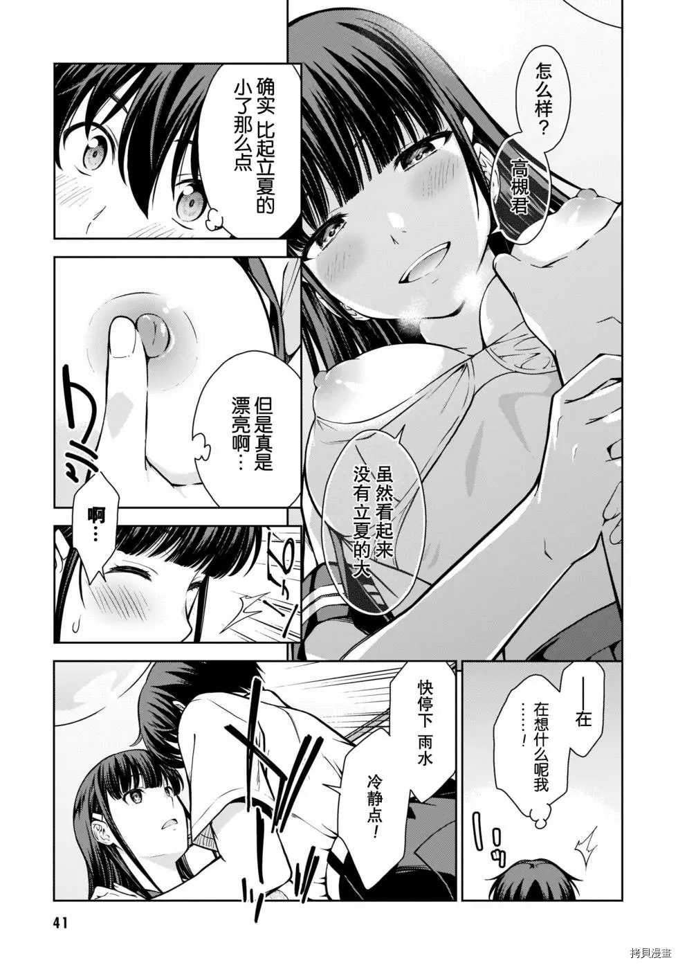 第7话