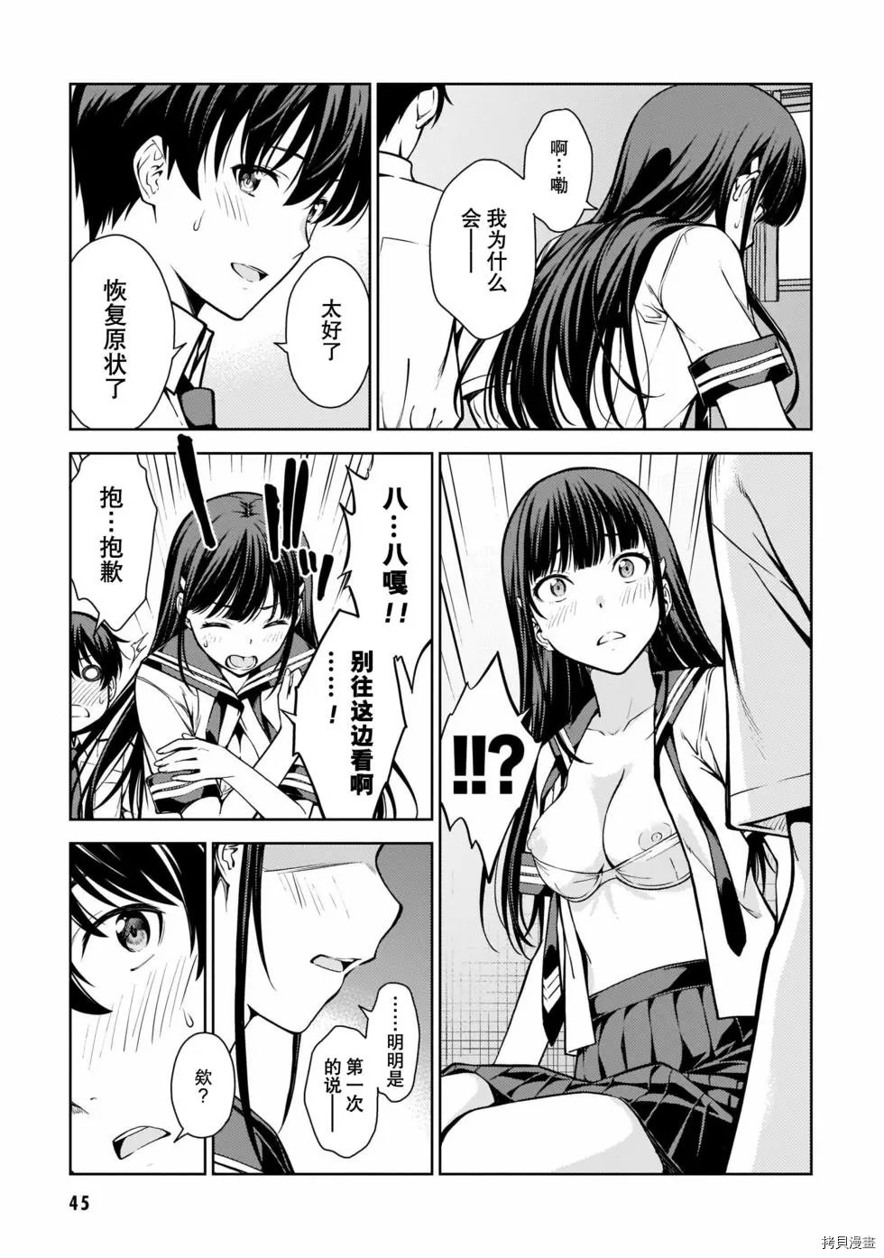 第7话