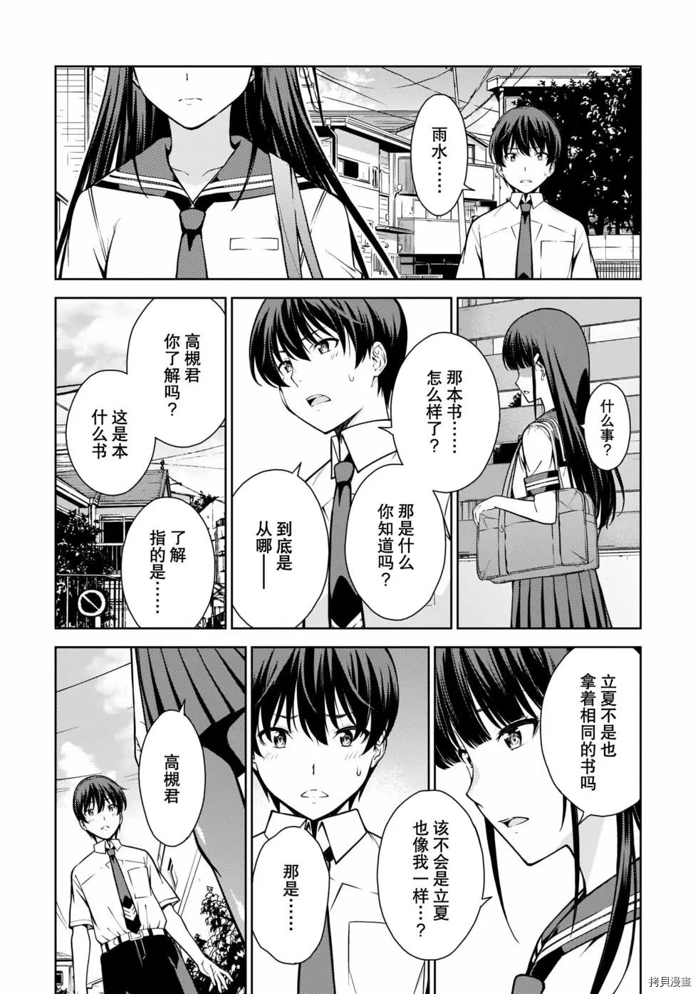第7话
