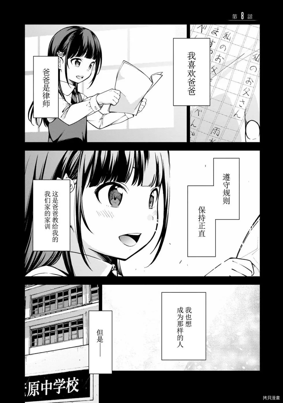 第8话