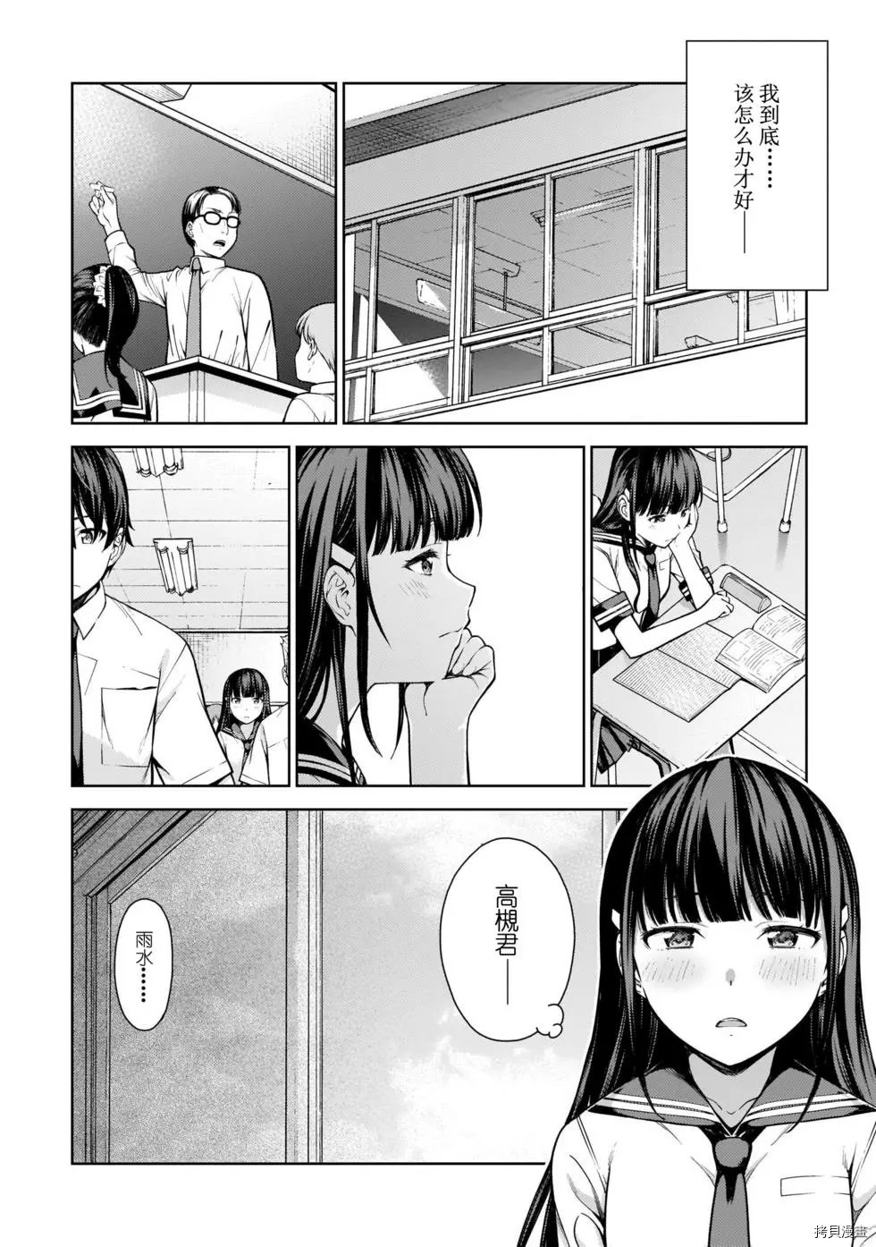 第8话
