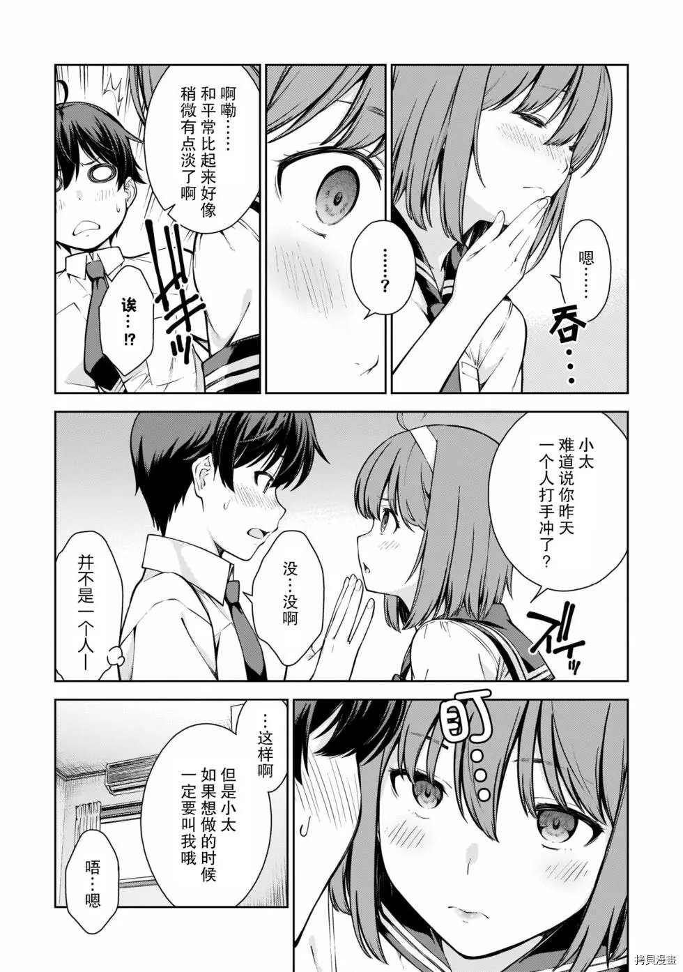第9话