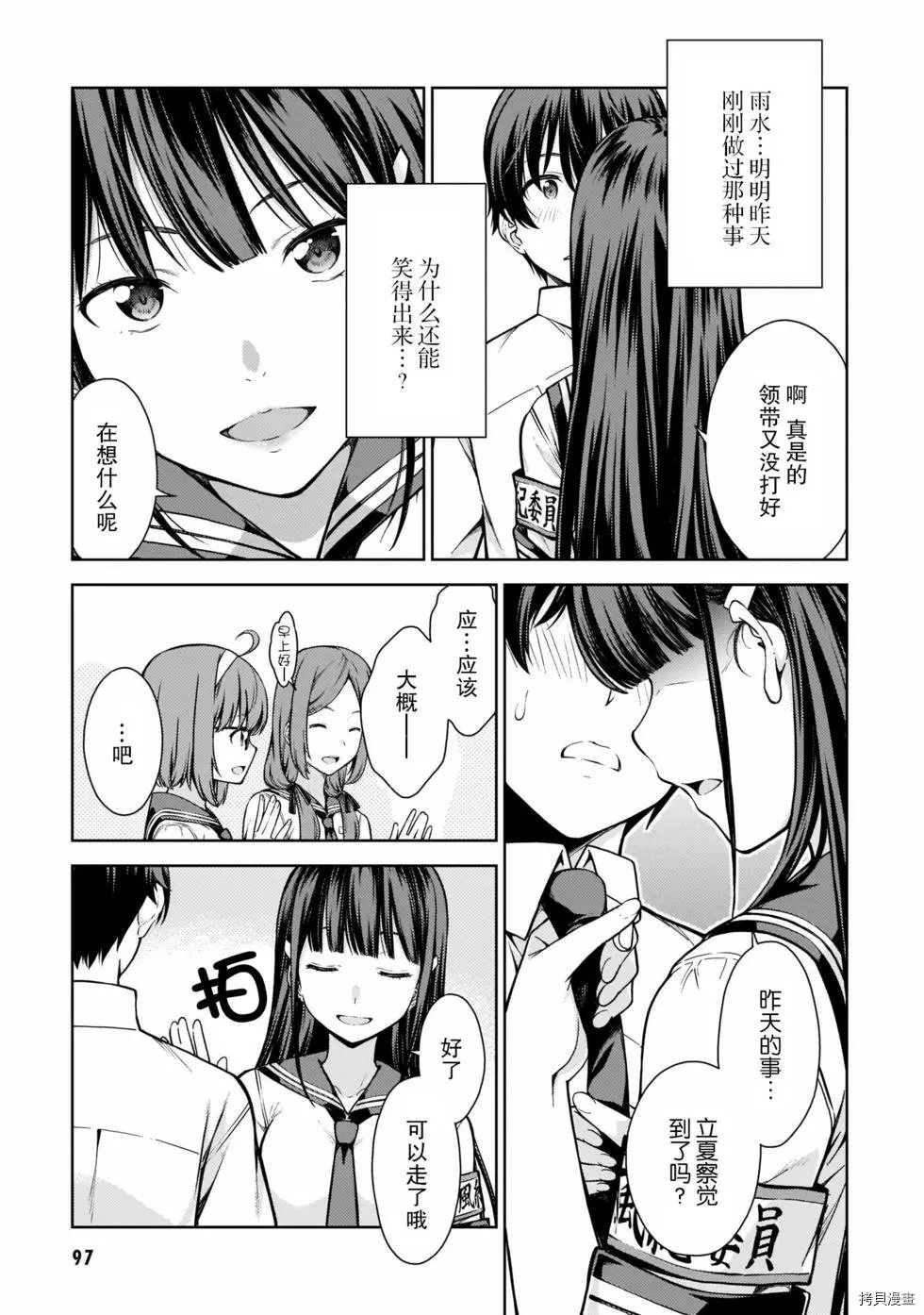 第9话