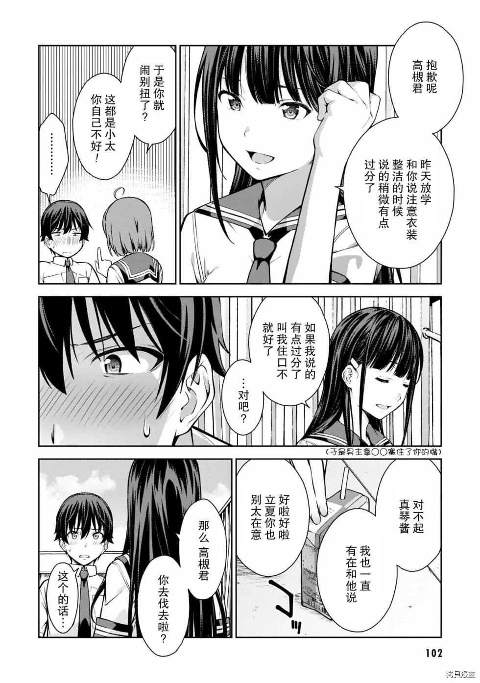 第9话