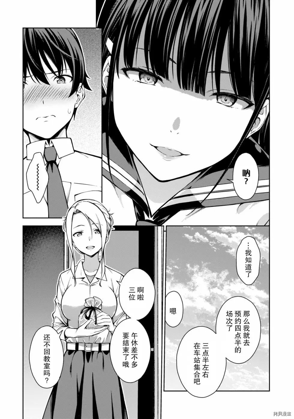 第9话