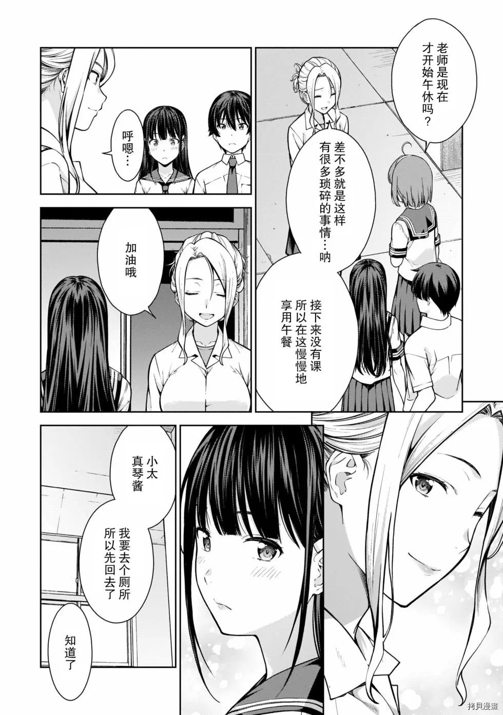 第9话