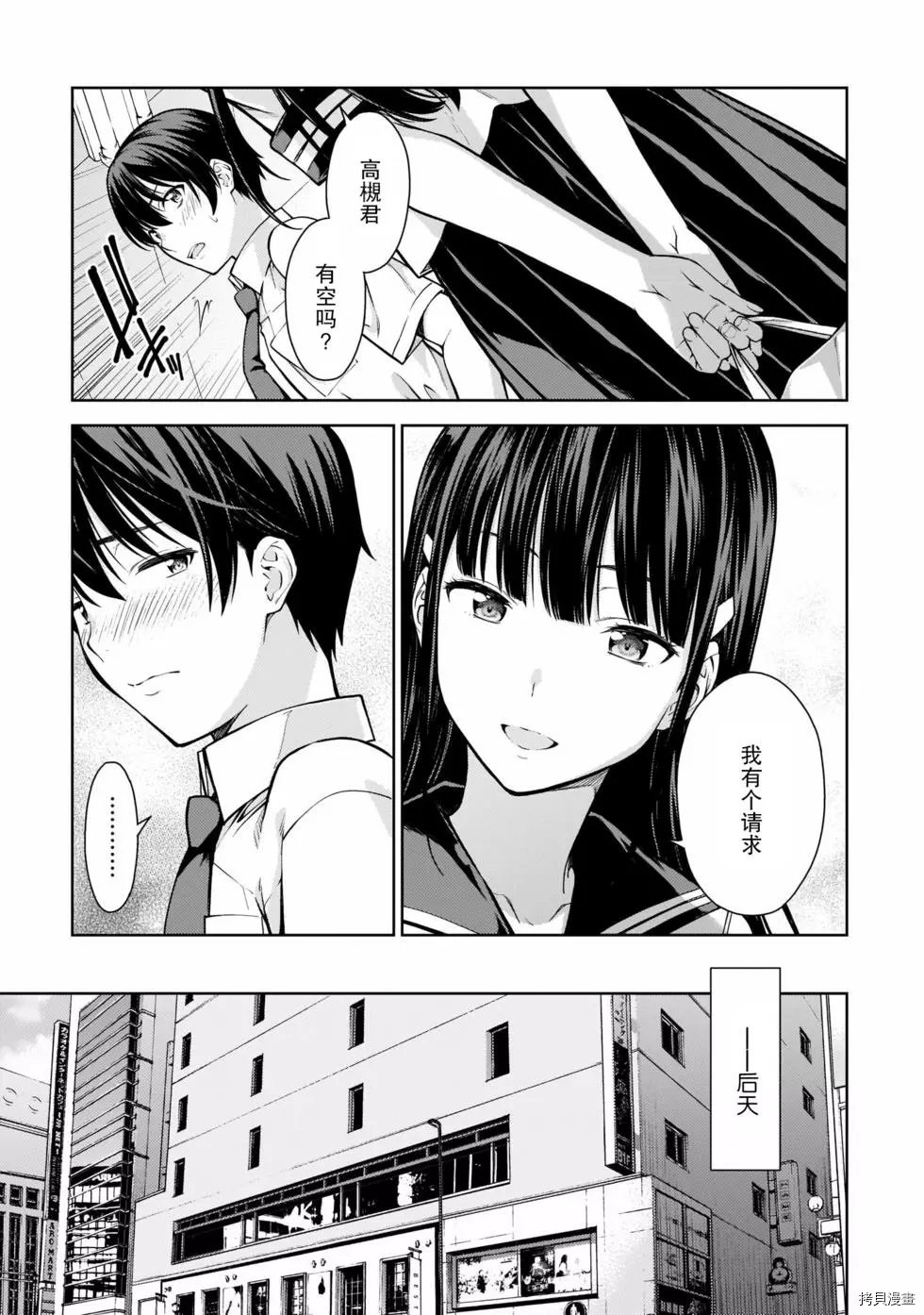 第9话