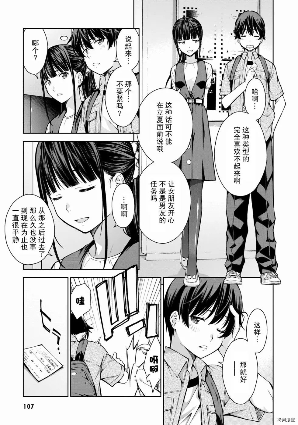 第9话