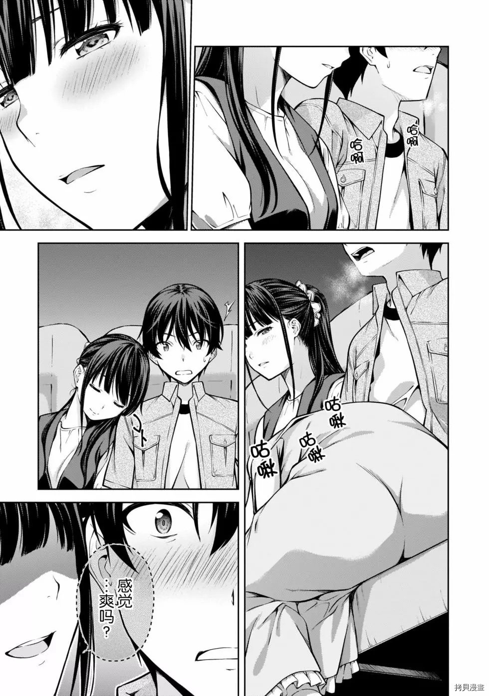 第9话