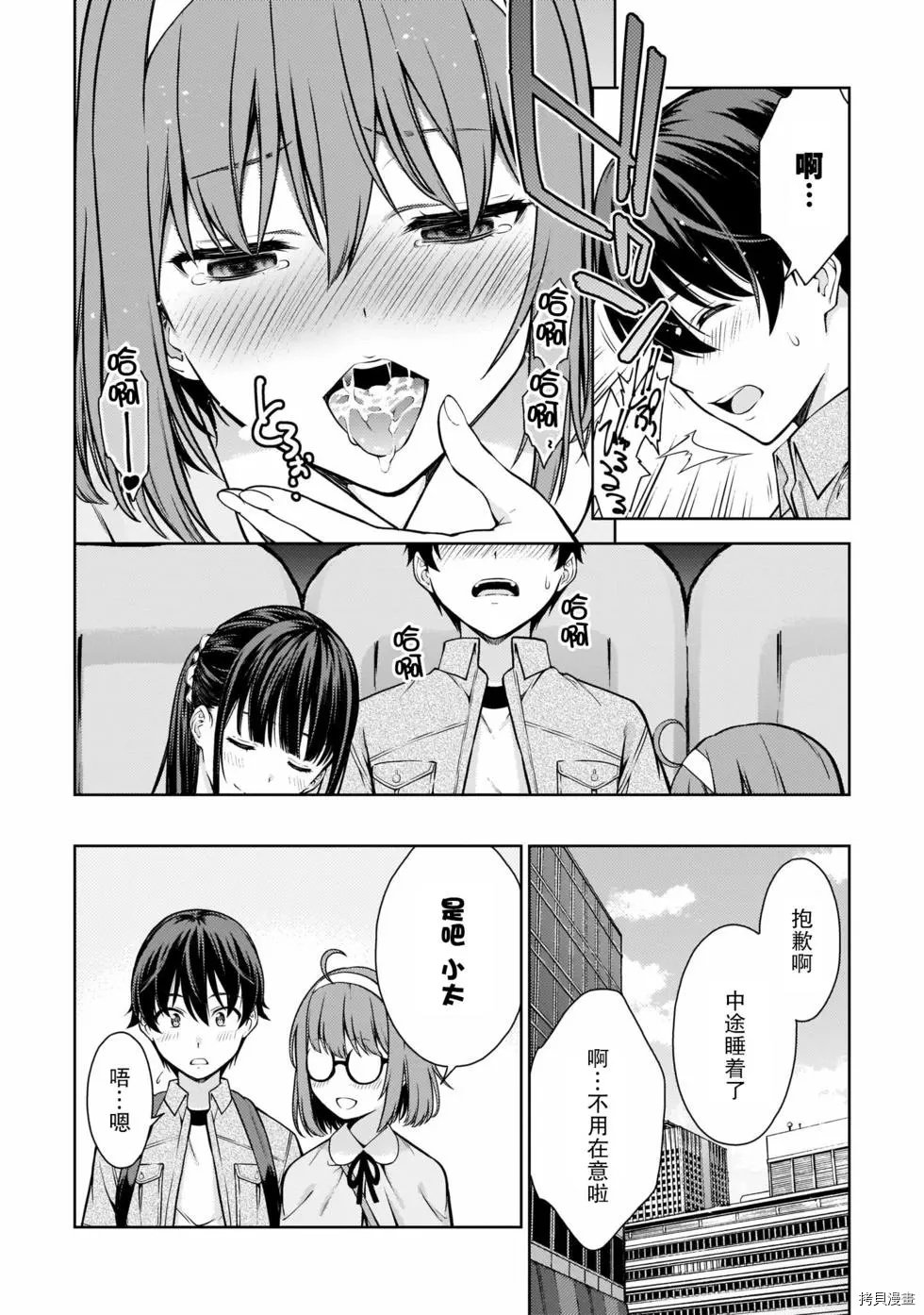 第9话