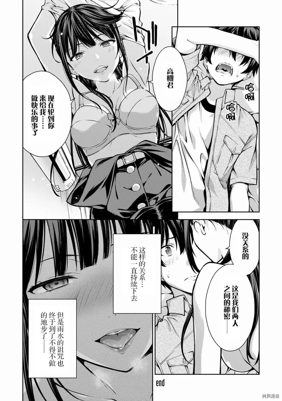 第9话