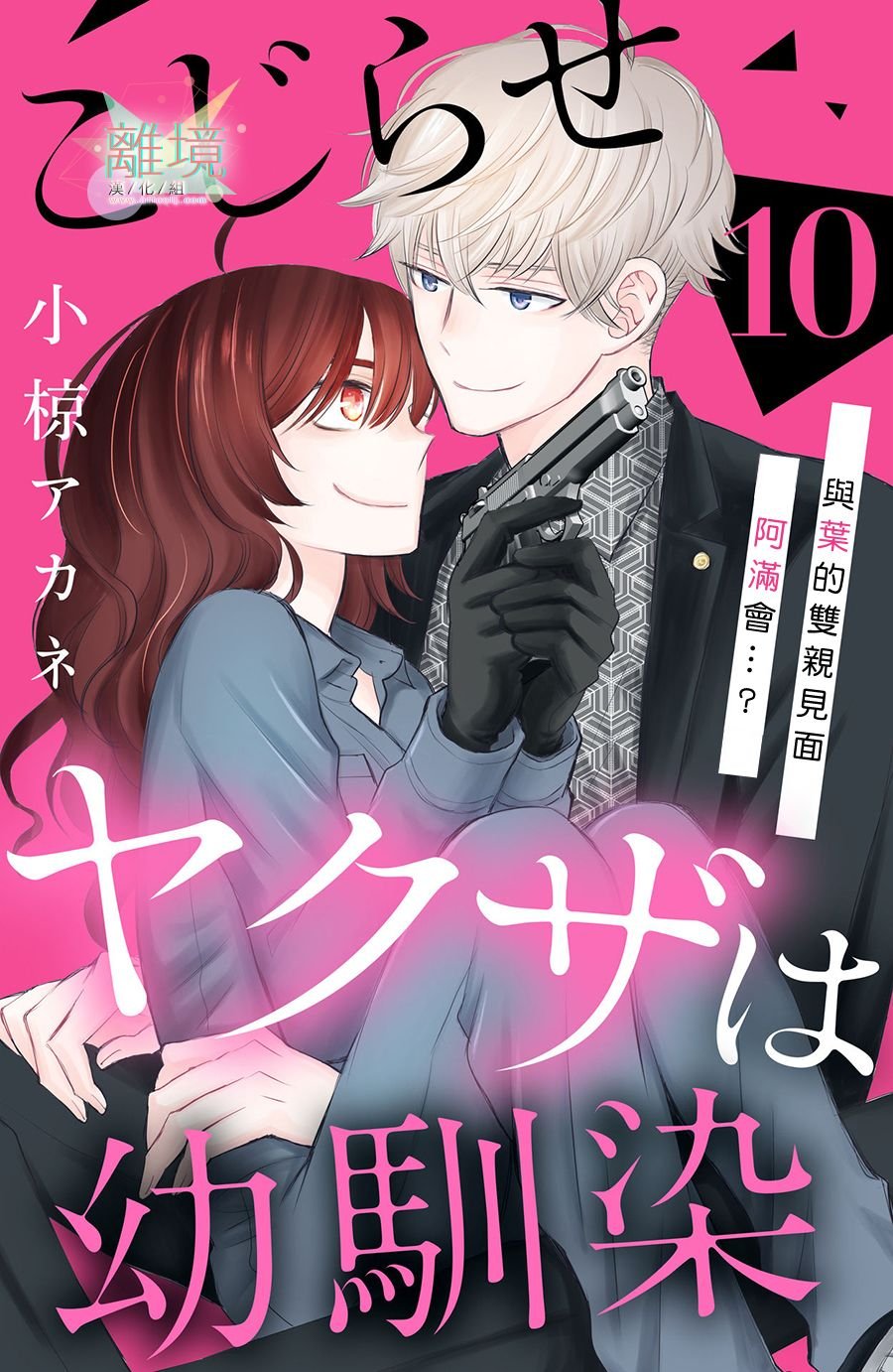 第10话