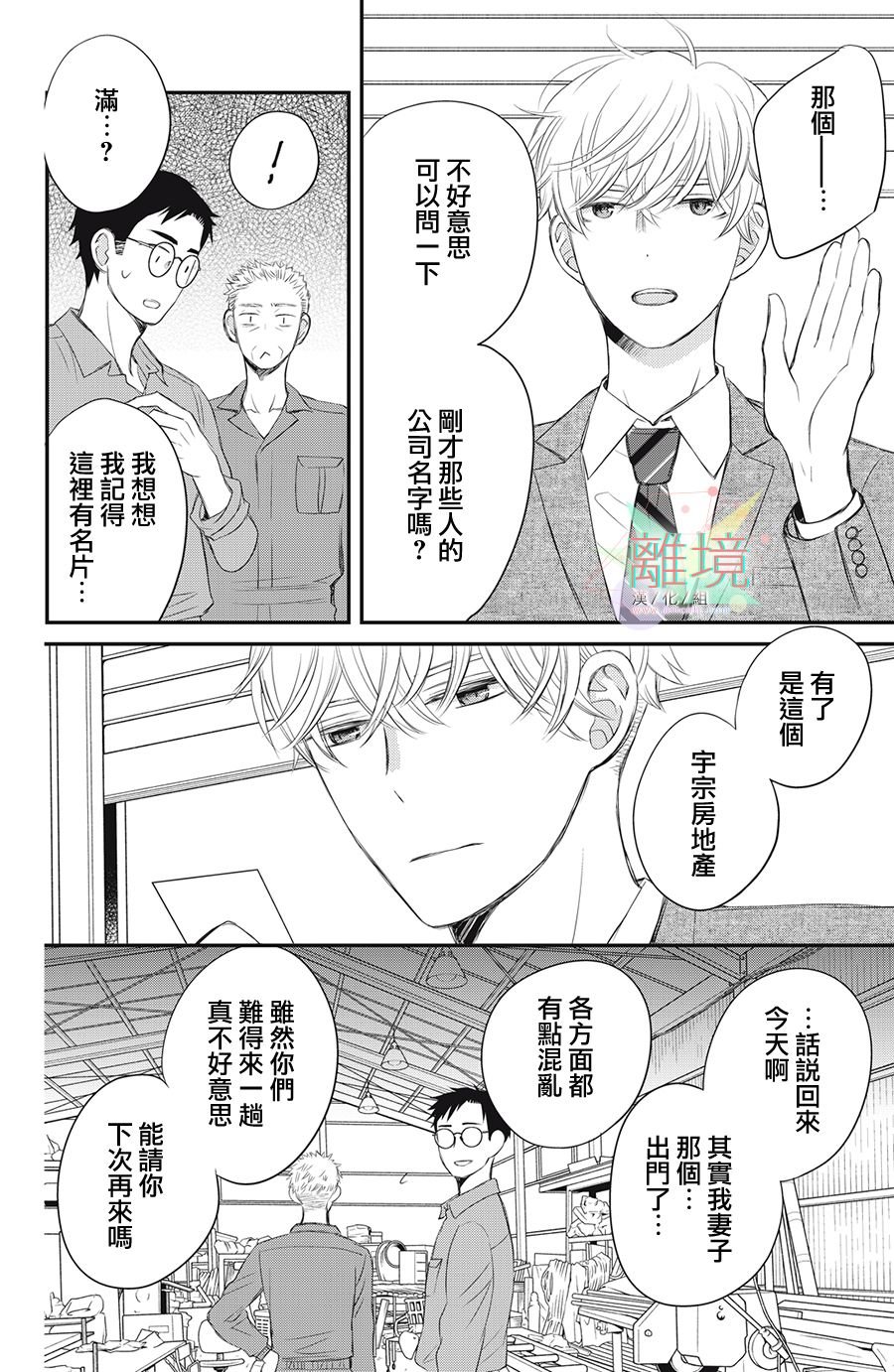 第10话