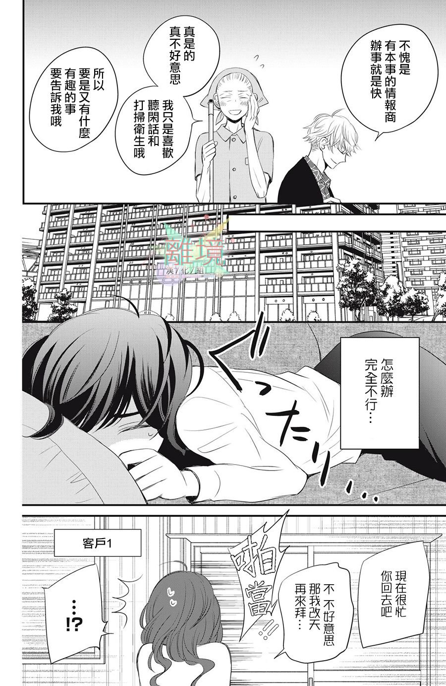 第10话