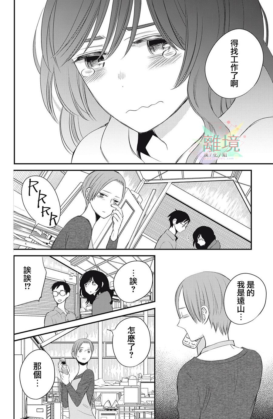第10话
