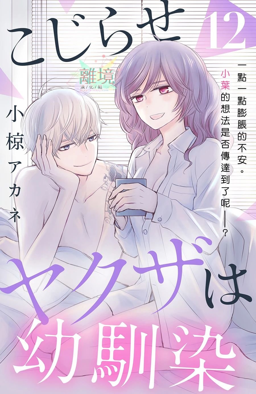 第12话