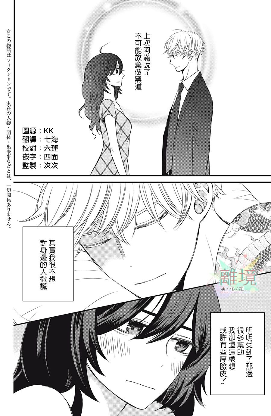 第12话