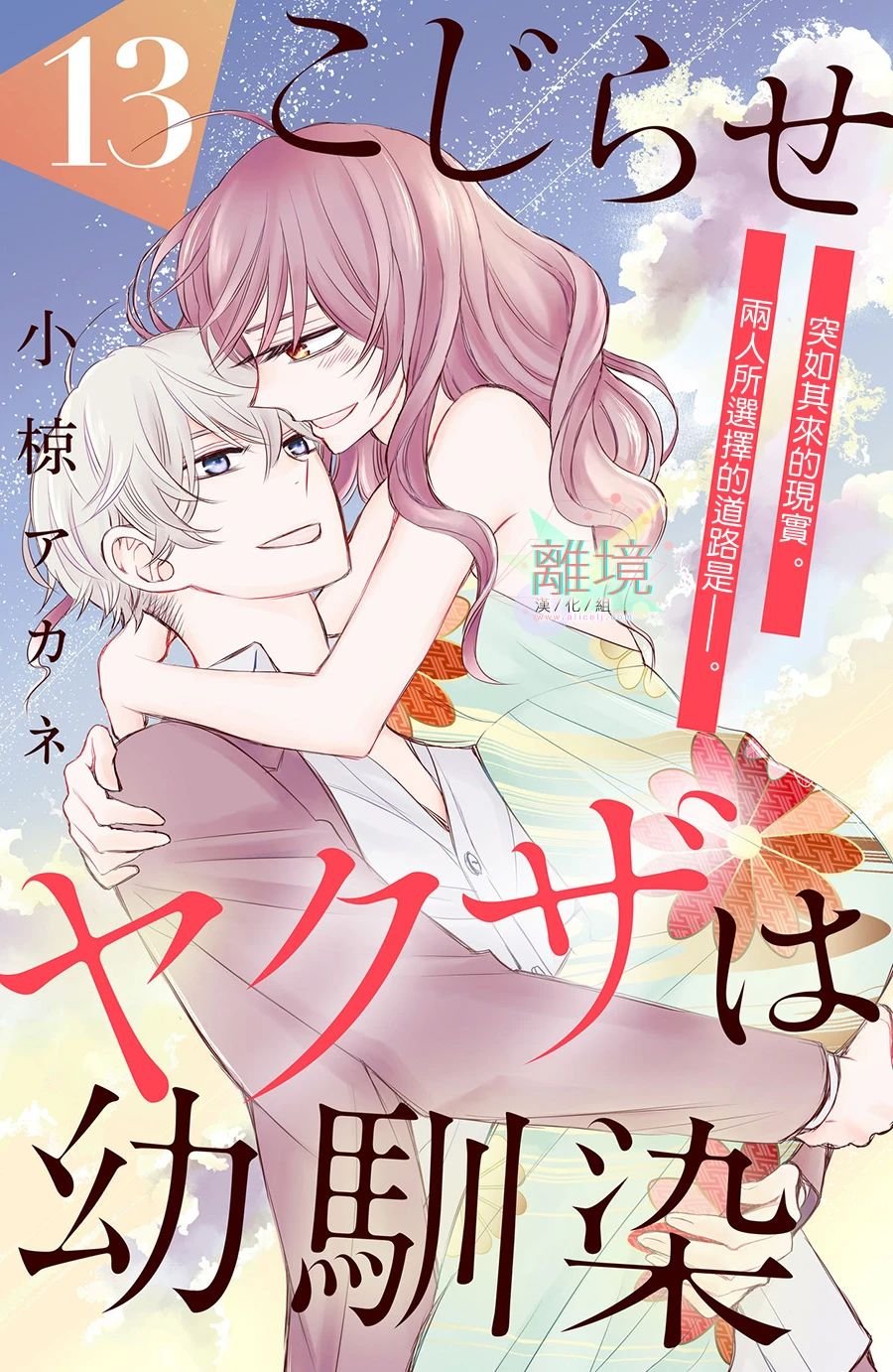 第13话