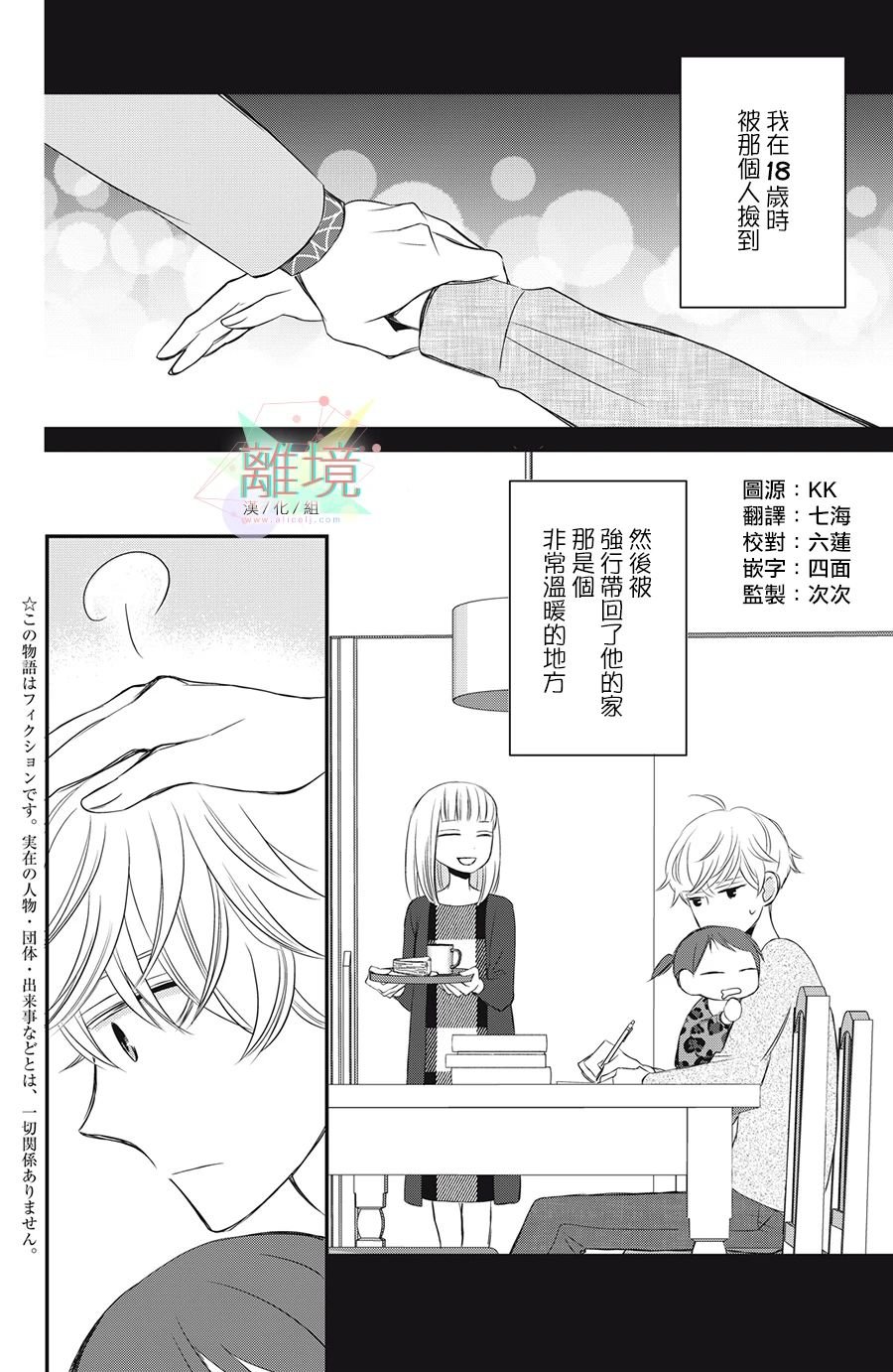 第13话