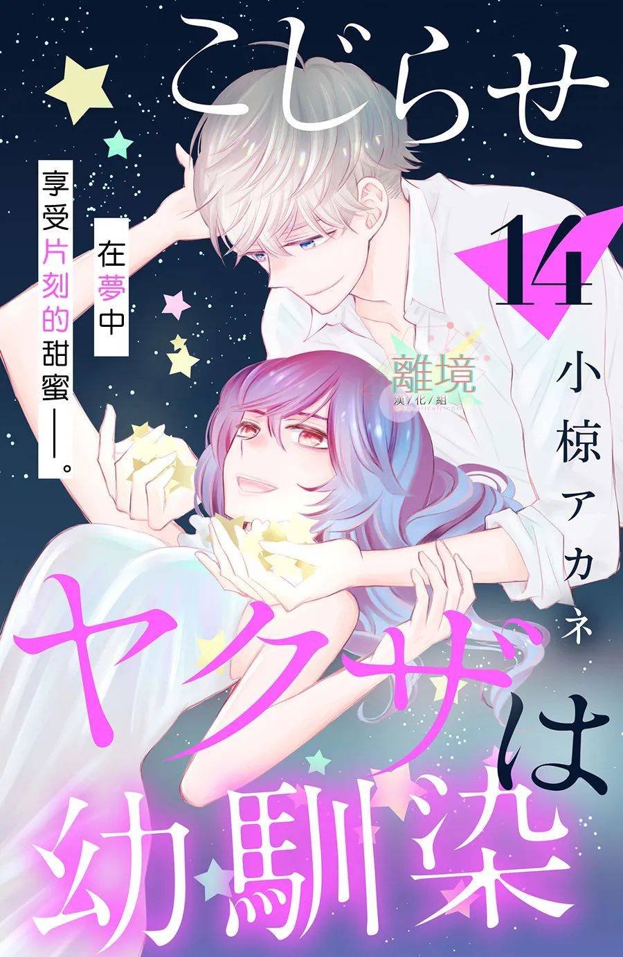 第14话