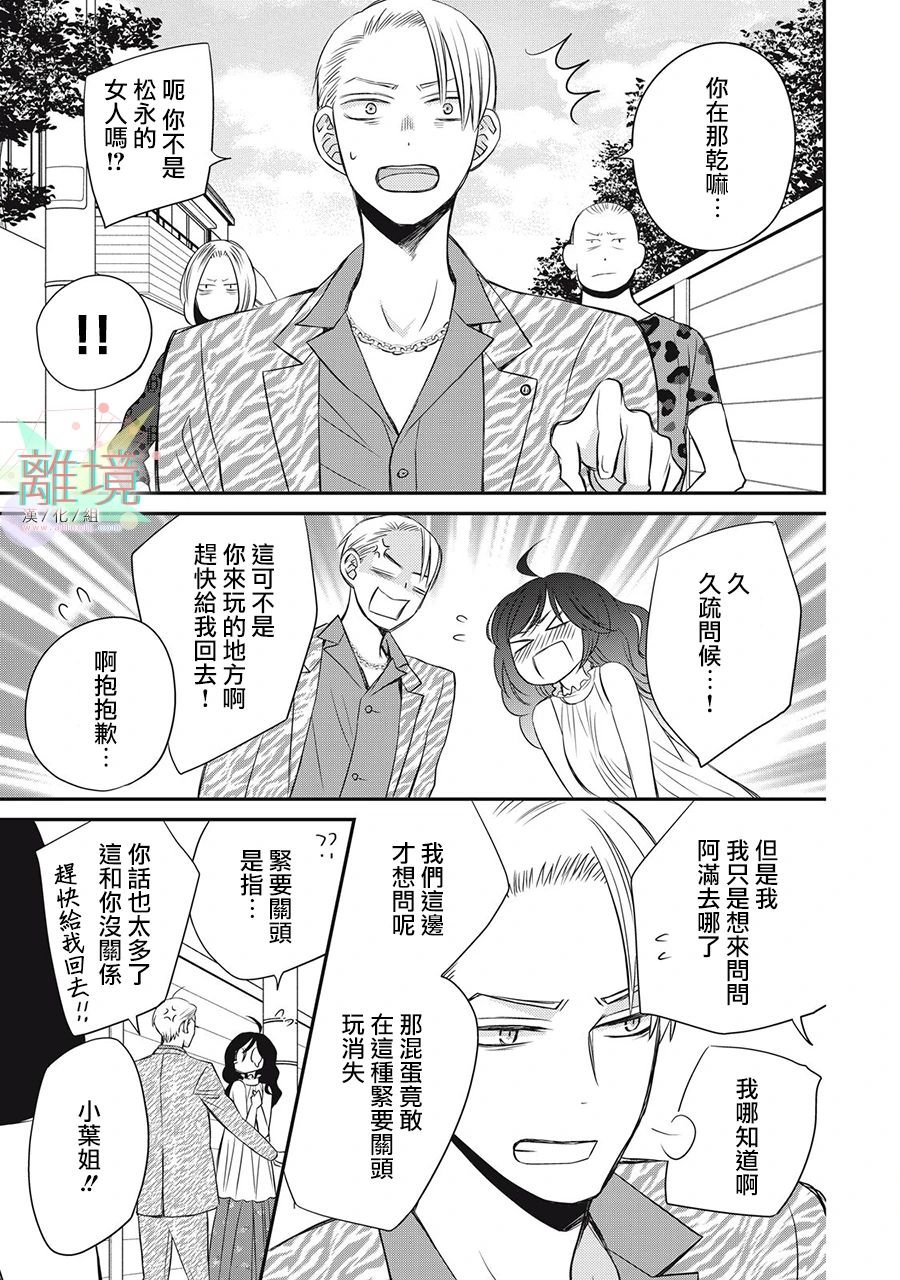 第15话