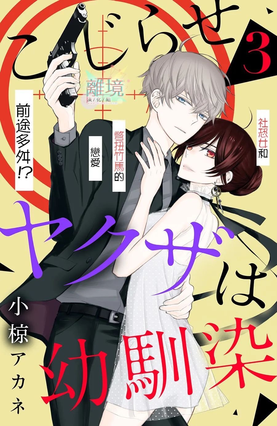 第3话