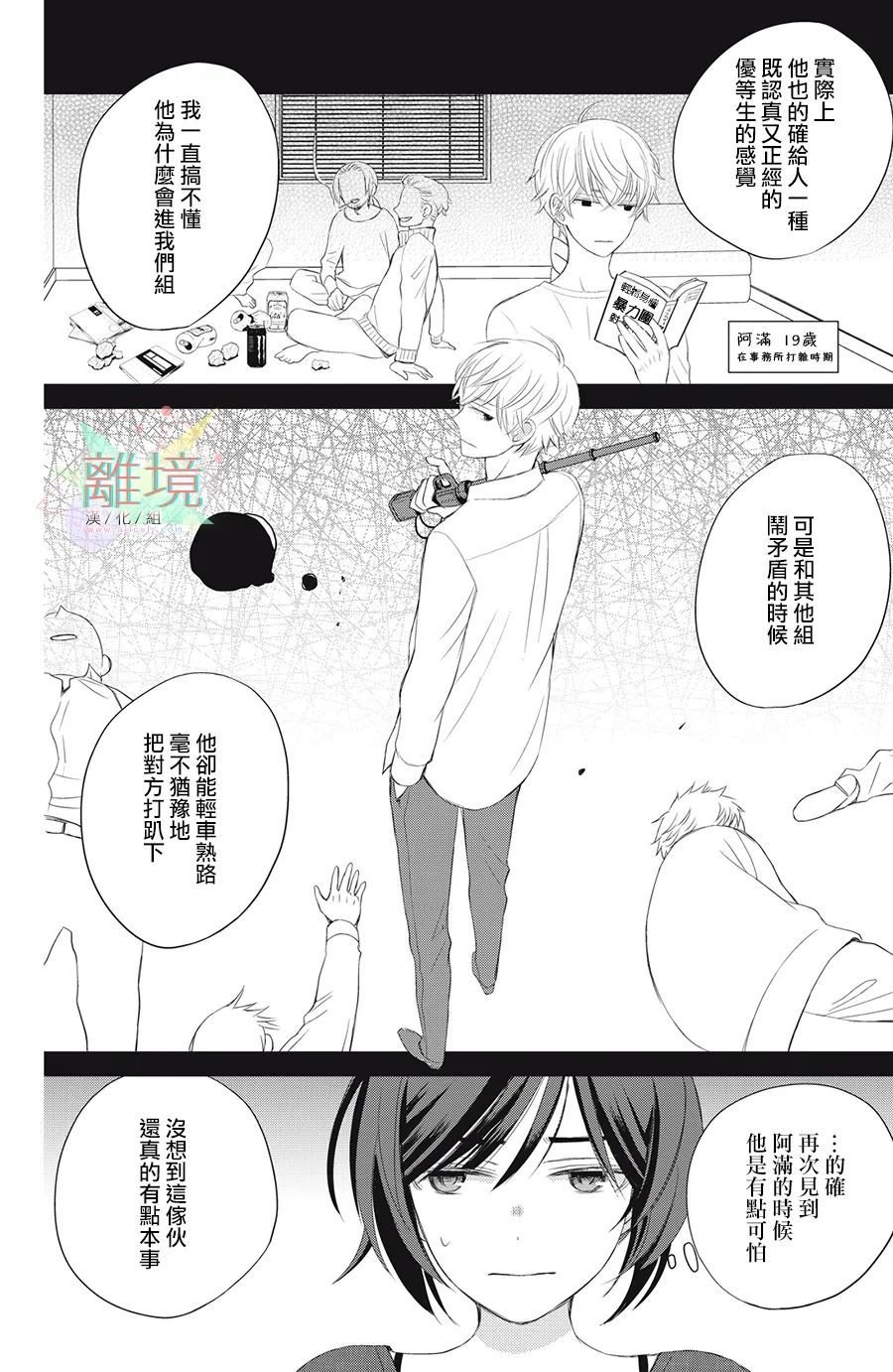 第3话