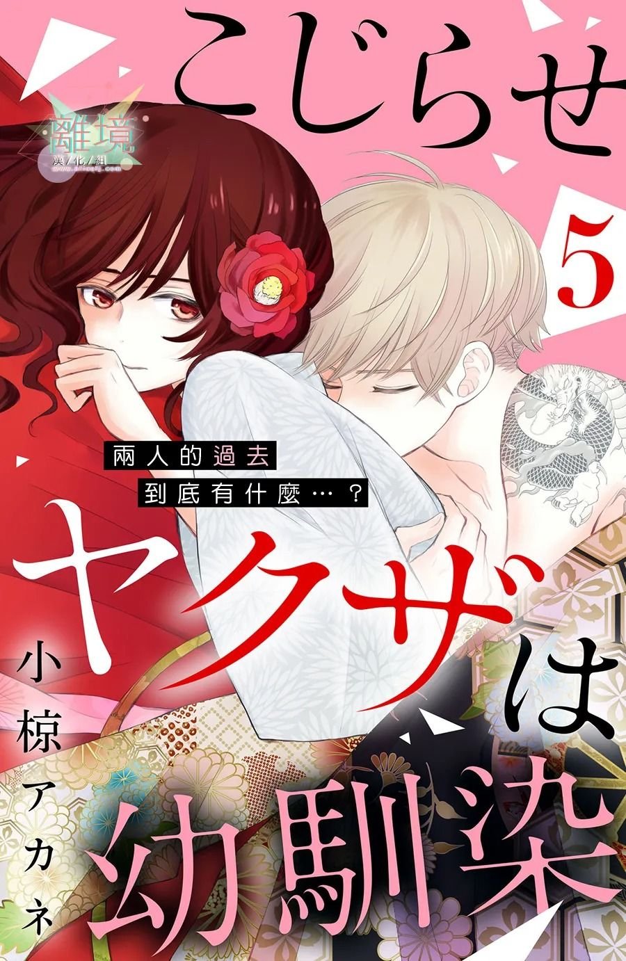 第5话