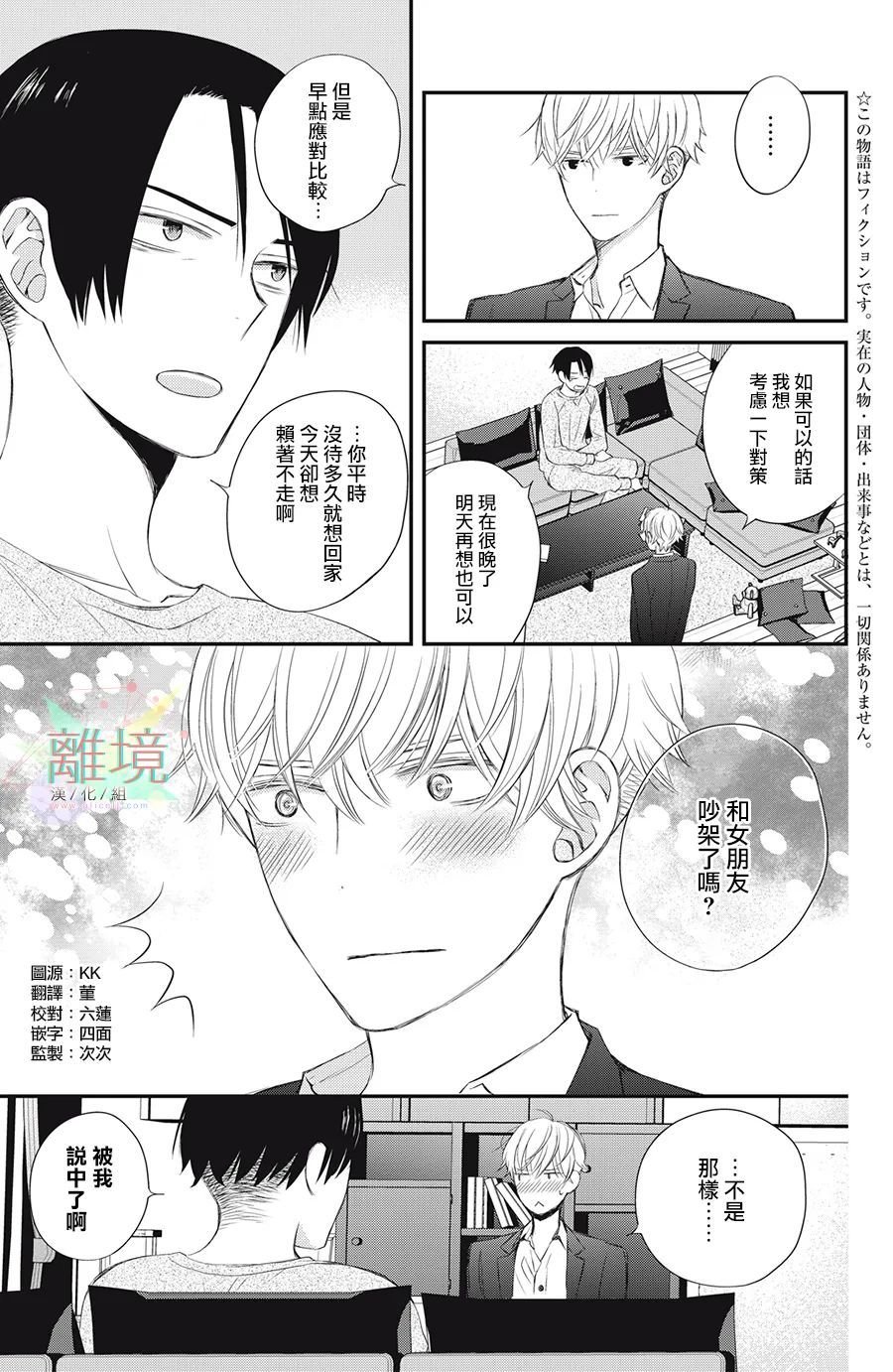 第6话