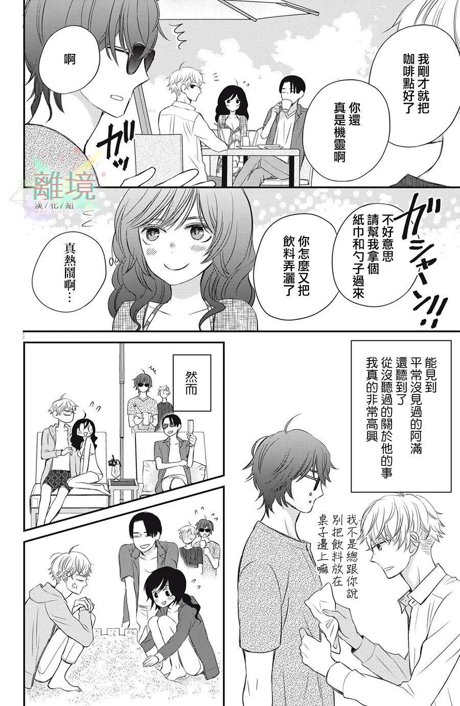 第8话