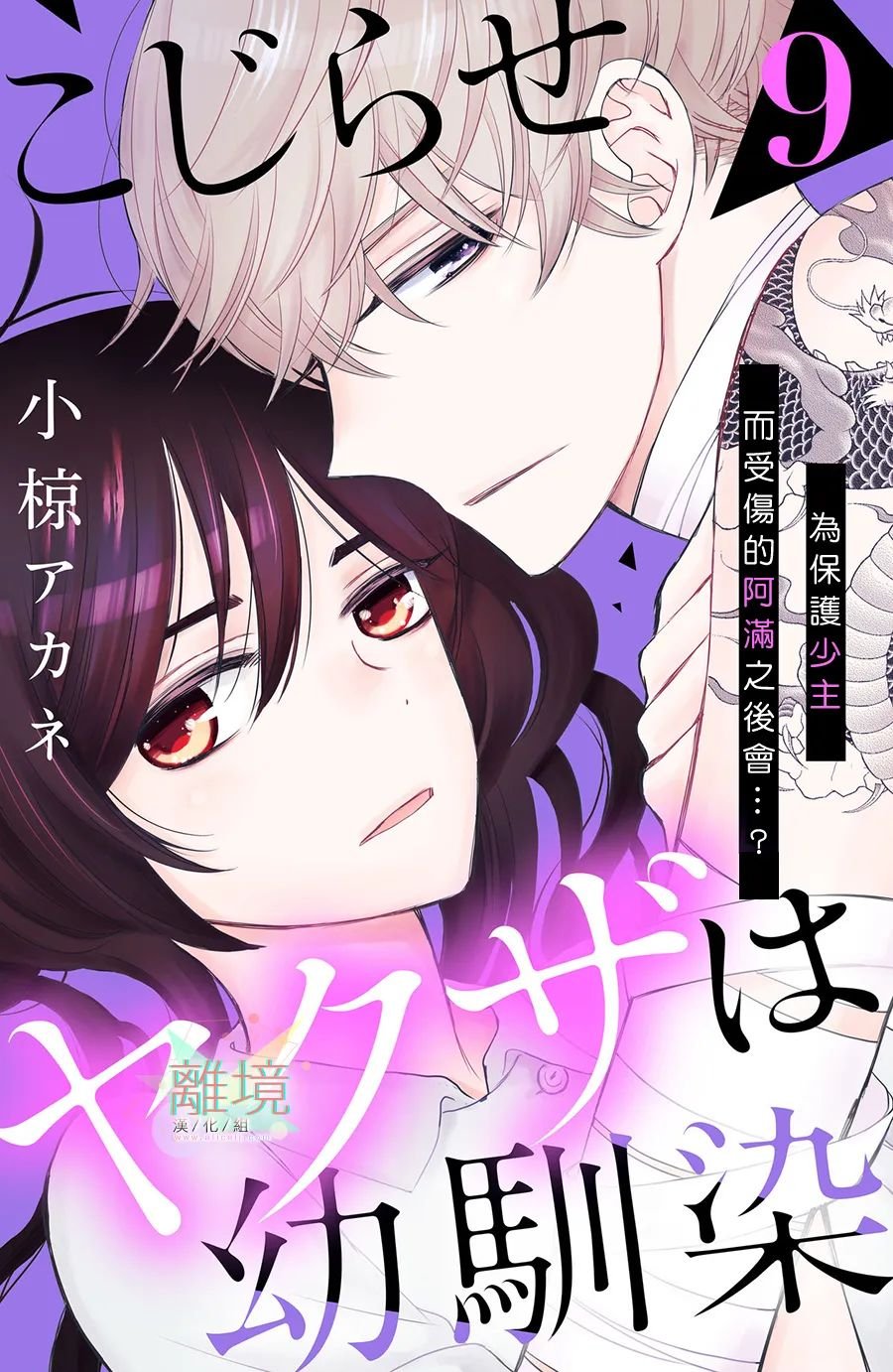 第9话