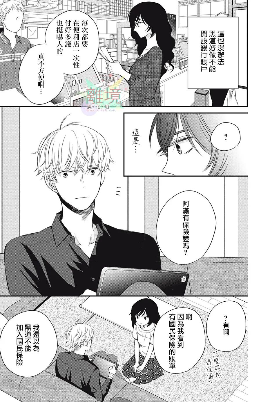 第9话