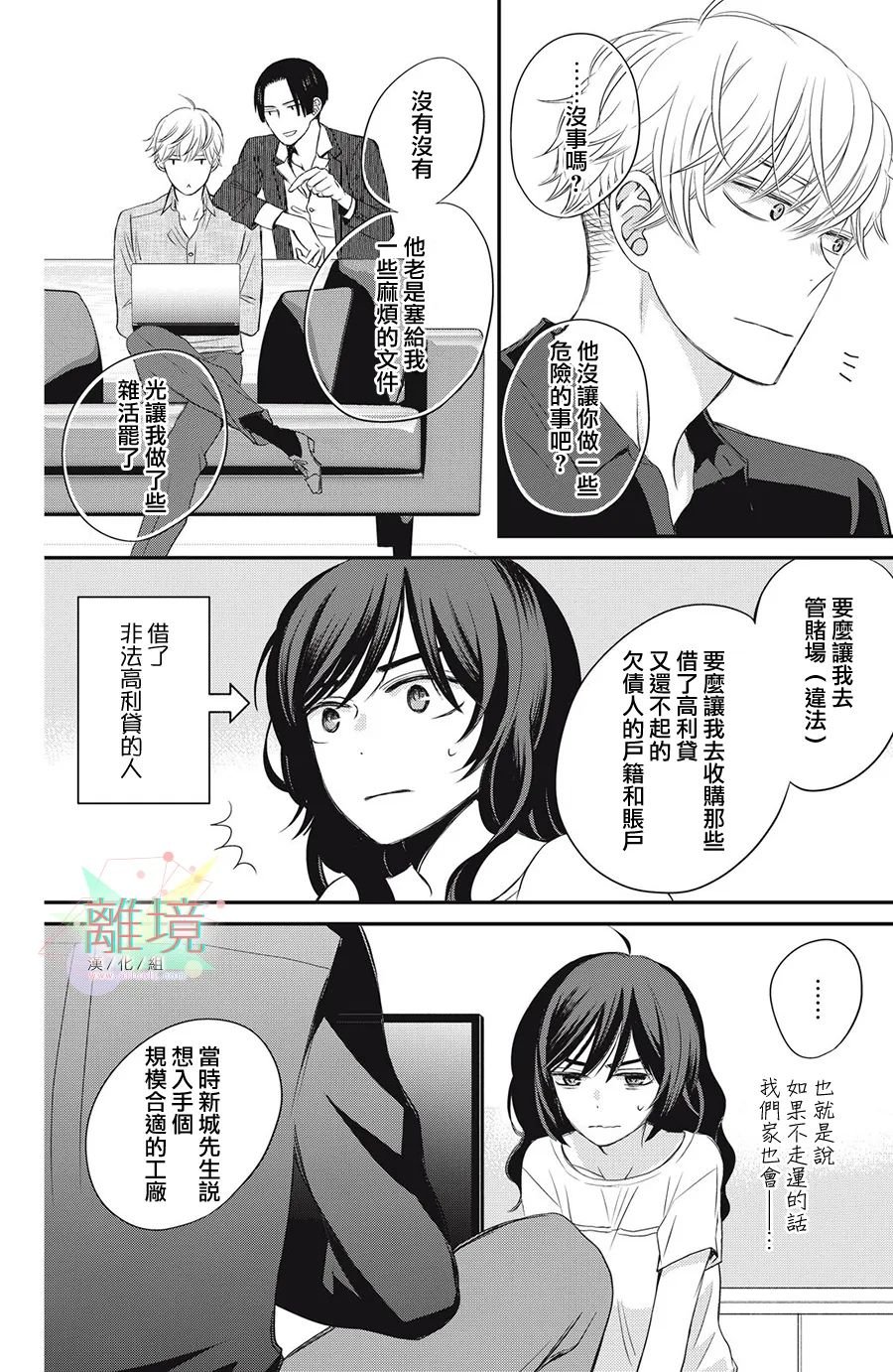 第9话