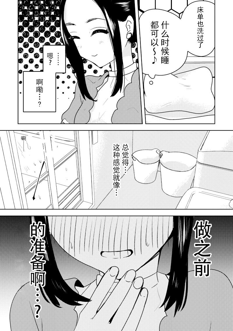 第11话 恋人与踏出的那一步