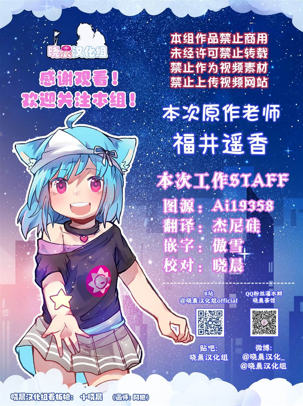 选购衣服的千寻与未来