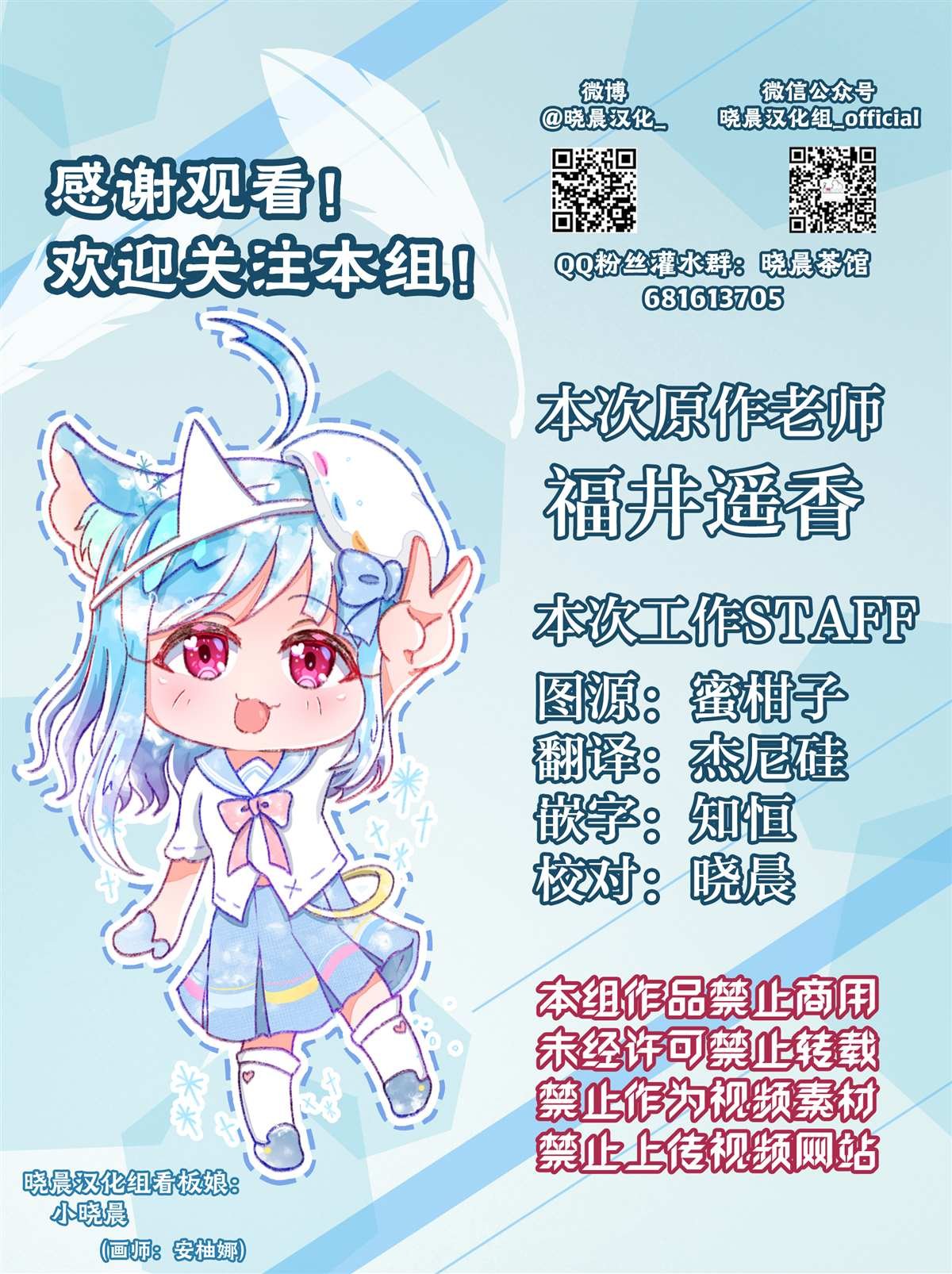第3话 穿着泳衣的恋人