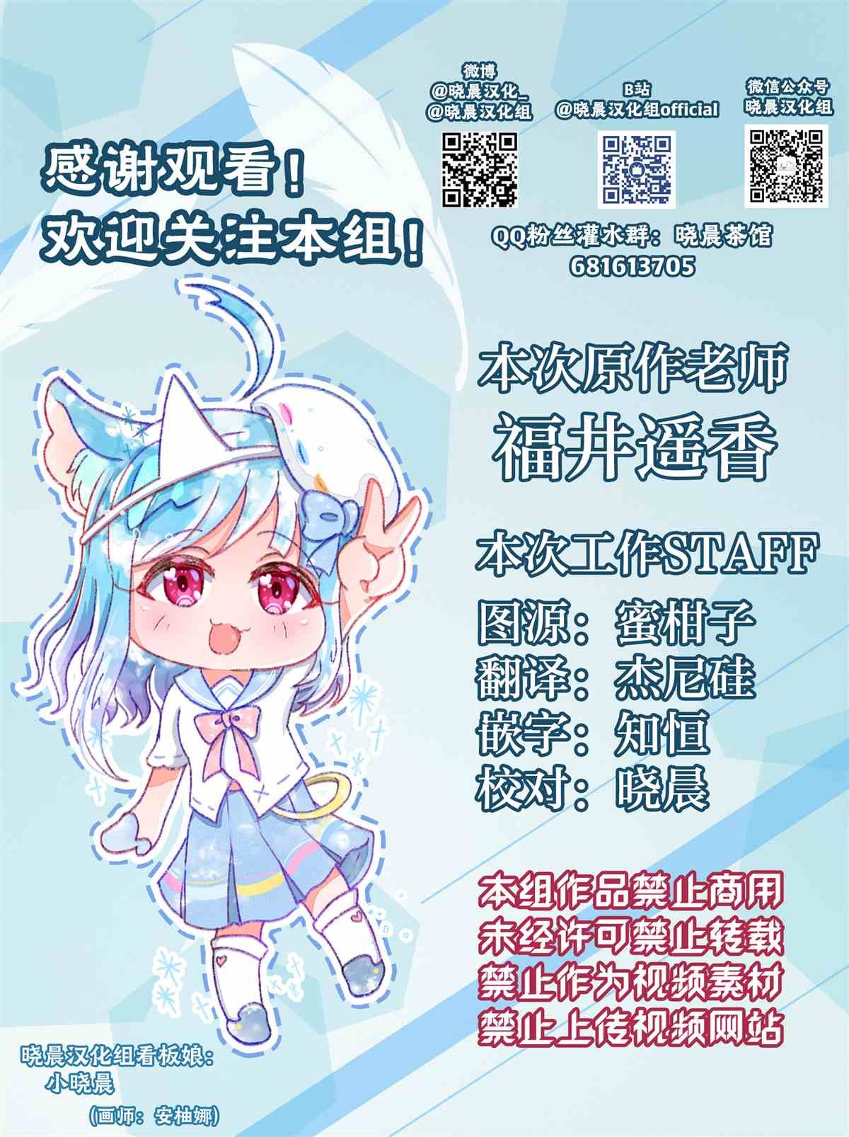 第4话 恋人与下班的绕路