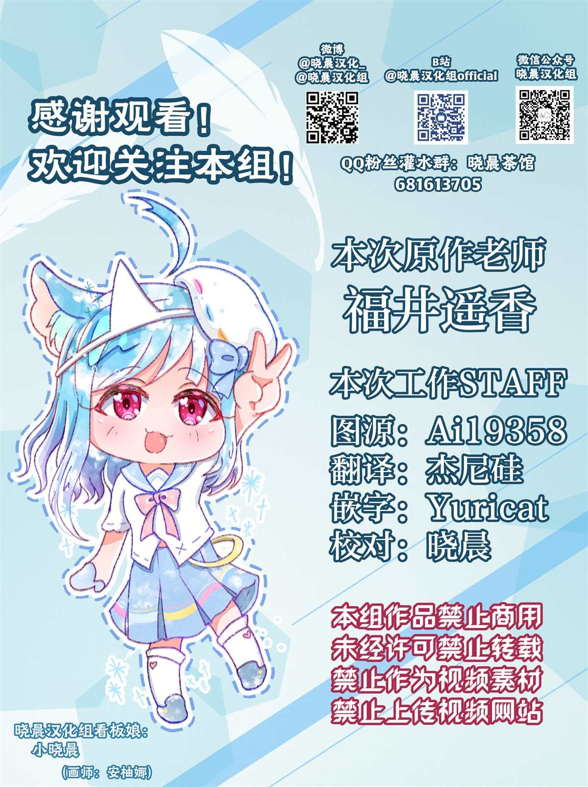 第7话 恋人与初次访问